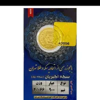 نیم سکه بهار آزادی