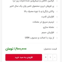 کراتین اصل|تجهیزات ورزشی|تهران, آشتیانی|دیوار