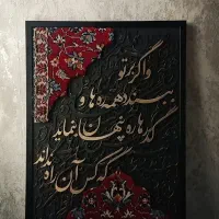تابلو کالیگرافی