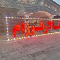 تابلوسازی|دفتر کار|نجف‌آباد, فیروزآباد|دیوار