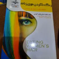 کتابهای تست کوتاهی و رنگ  و صافی