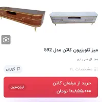 میز تلویزیون|میز تلویزیون|اراک, |دیوار