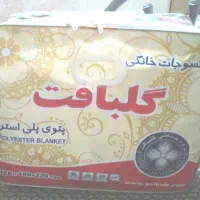 پتو گلبافت ( نو ) تک نفره همه چیز تو عکس مشخصه