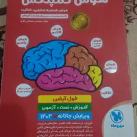 کتاب کمک درسی ششم. هفتم. چهارم|کتاب و مجله آموزشی|قم, هفت تیر|دیوار