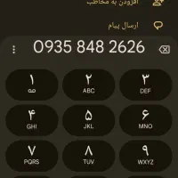 دائمی ایرانسل 09358482626 در حد