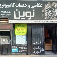 واگذاری مغازه عکاسی و کافی نت