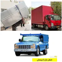 باربری نیسان وانت نیسان بار وانت تلفنی خاور.کارگر