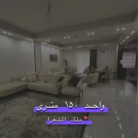 واحد ۱۵۰ متری قابل تهاتر
