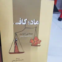 کتاب|کتاب و مجله آموزشی|تهران, بهداشت|دیوار