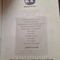 دروس طلایی یازدهم|کتاب و مجله آموزشی|تهران, کرمان|دیوار