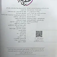 کتاب تست خیلی سبز و جزوه|کتاب و مجله آموزشی|قم, بنیاد|دیوار