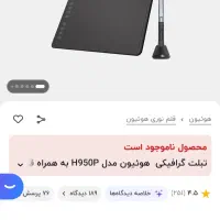 تبلت گرافیکی|تبلت|شاهین‌شهر, خانه کارگر|دیوار
