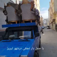 حمل بار با نیسان وخاور شهر ی وبین شهر ی