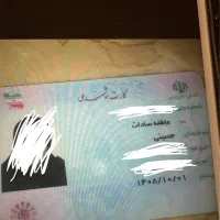 کارت ملی گمشده