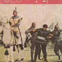 کتاب تیمور جهانگشا قدیمی نسخه اصلی