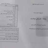 جزوه هندسه