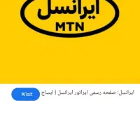 سیم کارت ایرانسل رند