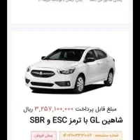 حواله شاهین GL خرداد۱۴۰۵