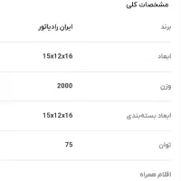 پمب پکیج|آبگرمکن، پکیج، شوفاژ|رودسر, |دیوار