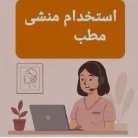 نیازمند پرستار در مرکز ترک اعتیاد