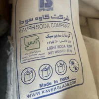 کربنات سدیم سبک و سنگین(ارزان‌ترینم)