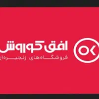 استخدام راننده پایه دو در انبار سرد افق کوروش