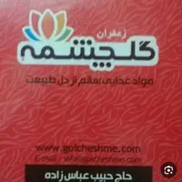 زعفران تورجی زاده ( بورس انواع زعفران)|خوردنی و آشامیدنی|اصفهان, علی قلی آقا|دیوار