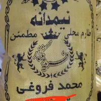 برنج فروغی کشت دوم زمین پدری|خوردنی و آشامیدنی|قم, زنبیل آباد|دیوار