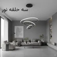 لوستر مدرن و لاینر خطی