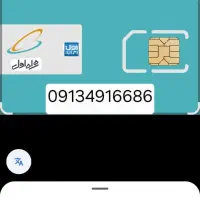 سیم کارت دائمی رند