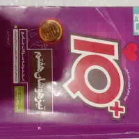 کتاب کمک درسی