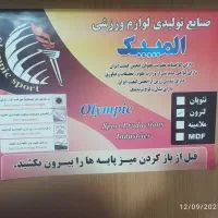 میز پینگ پنگ
