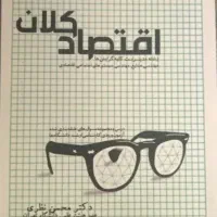 کتب آزمون ارشد رشته مدیریت