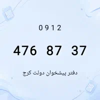 0912.476.87.37
