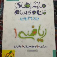 کتاب کار ریاضی دهم