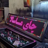 تابلوروان هفت رنگ-تابلو روان،۱۷۹در۵۰|فروشگاه و مغازه|گرگان, |دیوار