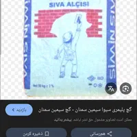 نمایندگی فروش انواع گچ پلیمری در هرمزگان