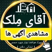 اپارتمان اجاره ای تک واحدی هوافضا کلیدنخورده