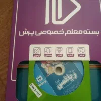 کتاب وسی دی کمک درسی پرش نهم