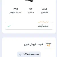 هایما s7 مدل 95 بیرنگ و کمکار|خودرو سواری و وانت|مشهد, هنرستان|دیوار