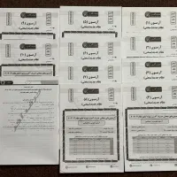 کتابای درسی کنکوری حرف آخر|کتاب و مجله آموزشی|رشت, بلوار گیلان|دیوار