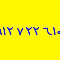 09120127006|سیمکارت|خمینیشهر, |دیوار