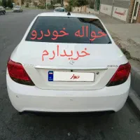 خ ریدار حواله