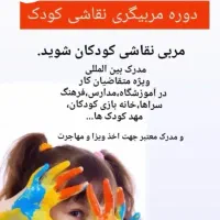 آموزشگاه هنرهای تجسمی زمردی با ارائه مدرک