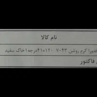 ۳۰۰ متر کاشی طرح سنگ سفید ایفا سرام|مصالح و تجهیزات ساختمان|بردسیر, |دیوار