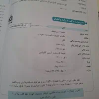 کتاب جامع ریاضیات ریاضیات گسسته و آمار و احتمال|کتاب و مجله آموزشی|تنکابن, |دیوار