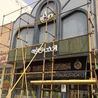 داربست فلزی پایدارر|خدمات پیشه و مهارت|قم, علی آباد سعدگان|دیوار