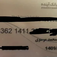 مدارک گم شده