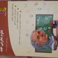 کتاب کار نهم علوم تجربی