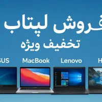 انواع لپتاپ تخفیف ویژه BLACK FRIDAY اقساط